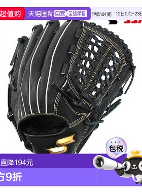 日本直邮棒球手套 垒球 成人 SSK SSK Windream 全能型 右手 尺码