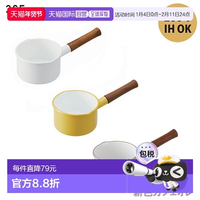 日本直邮365methods 奶锅 14cm / fujihoro珐琅锅 时尚简约 IH 20