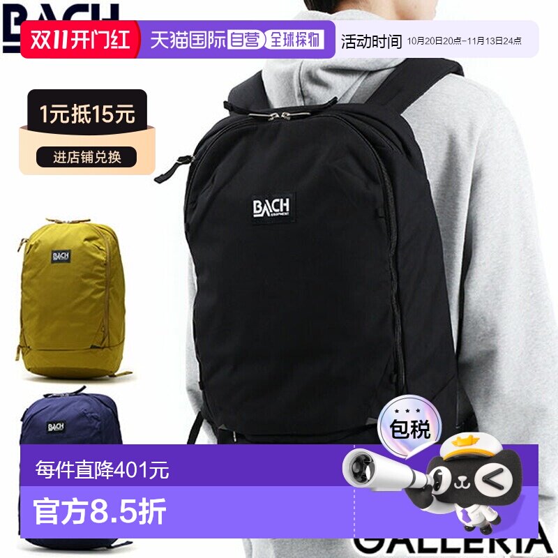 日本直邮 巴赫背包 BACH UNDERCOVER 26 Undercover 26 背包 26L