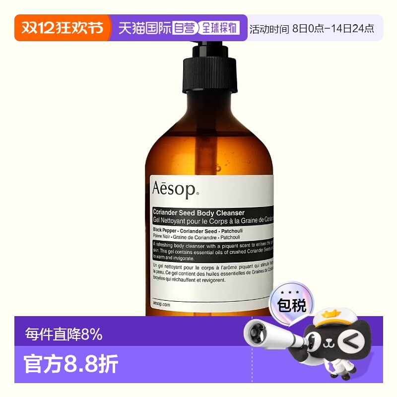 日本直邮AESOP舒缓保湿沐浴露500g温和清洁滋润养护留香正品