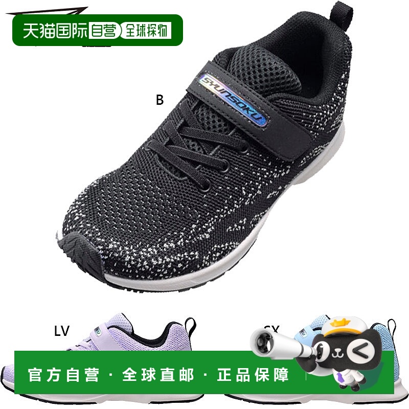 日本直邮瞬足syunsoku 青少年儿童女孩童鞋2E 运动鞋低帮魔术贴魔