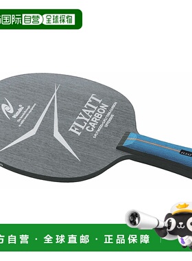 日本直邮Nittaku Shakehand 乒乓球拍 碳纤维 FL