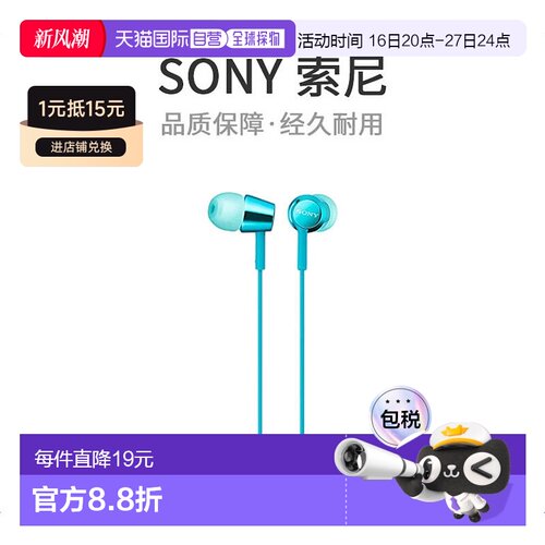 【日本直邮】索尼SONY有线耳机MDR-EX155AP蓝色iPhone/iPod/iPad