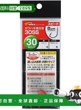 【日本直邮】达亿瓦D-MAX Kawahagi Lined 30SS Speed 7.5