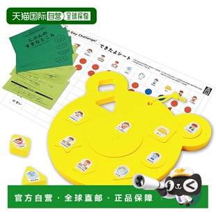 【日本直邮】artec Yes I Can 拼图 21583 非认知 智育 幼儿