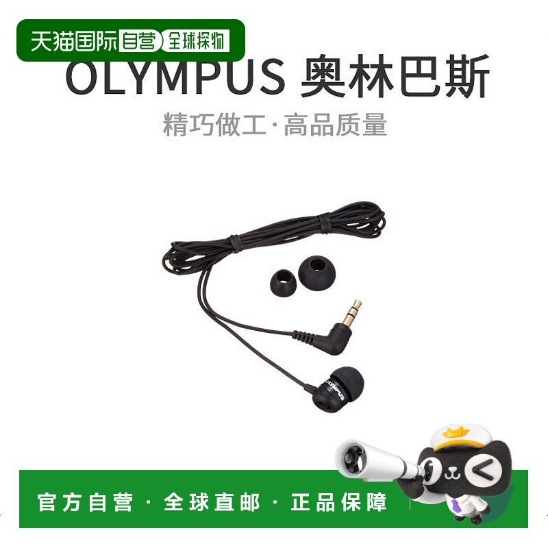 【日本直邮】OLYMPUS奥林巴斯通话录音麦克风可用手机TP8耳机,影音电器,普通有线耳机,淘宝优惠券,粉丝福利购,淘宝优惠卷