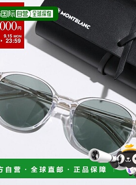 日本直邮万宝龙男士 MB0326SA 波士顿风格太阳镜透明镜框全框适合