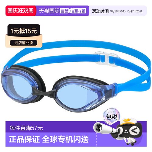 日本直邮VIEW TRY 游泳镜 - 儿童款 V260JSA-BL