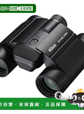 【日本直邮】Nikon Shake 双筒望远镜 STABILIZED 12x25 S尼康