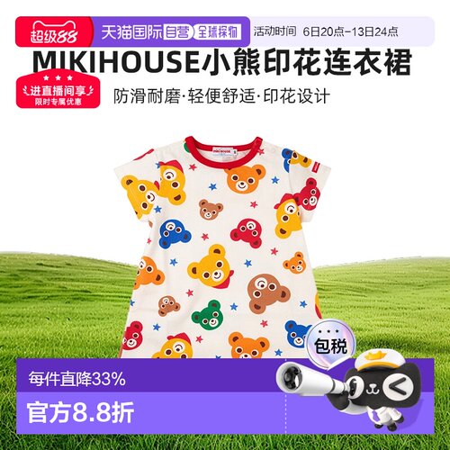 MIKIHOUSE 日本制小熊印花连衣裙儿童连衣裙女宝12-1915-
