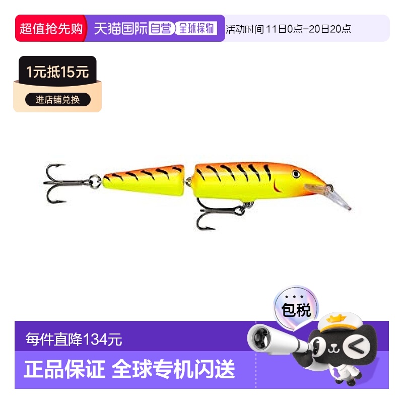 【日本直邮】Rapala乐伯乐 路亚饵 浮米诺Jointed 11cm 9g 热虎