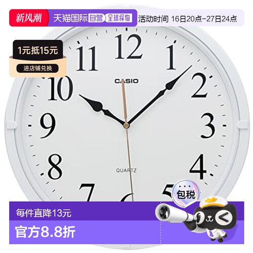 【日本直邮】Casio卡西欧家用挂钟指针式室内装饰IQ-97-7JF