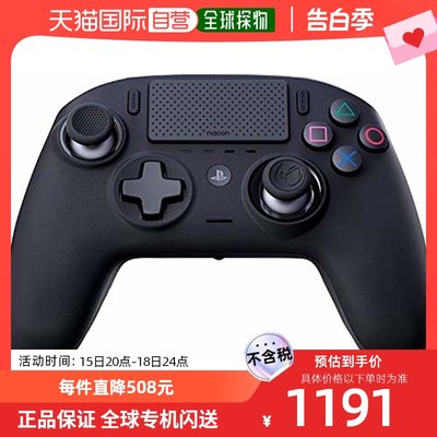 自营｜Nacon 控制器 Esports Revolution Pro V3游戏