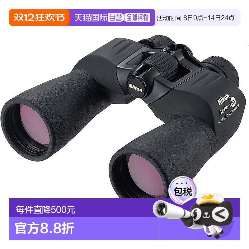 【日本直邮】Nikon尼康 双筒望远镜 波罗棱镜型10x50口径BAA663AA