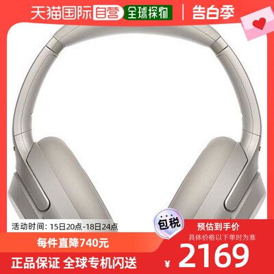 自营｜Sony索尼无线降噪耳机WH-1000XM3LDAC//蓝牙/高分辨通话