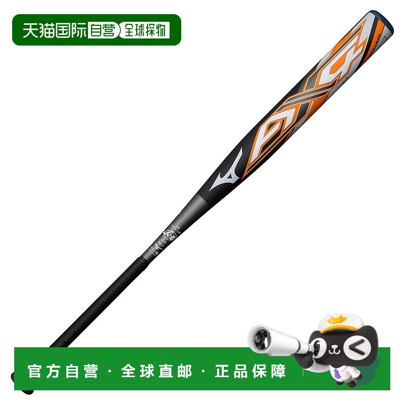 日本直邮MIZUNO AX4 垒球[无商家编号]