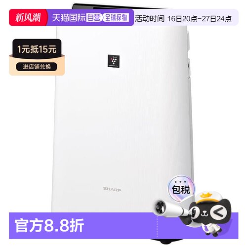 日本直邮夏普KC-S50W-W加湿空气净化器等离子群13畳500mL/h【需变