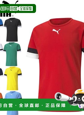 日本直邮PUMA TEAMRISE 足球比赛服青少年短袖T恤705140