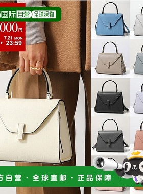 日本直邮Valextra 女士手提包迷你 Iside WBES0036028LOC99 V5E36