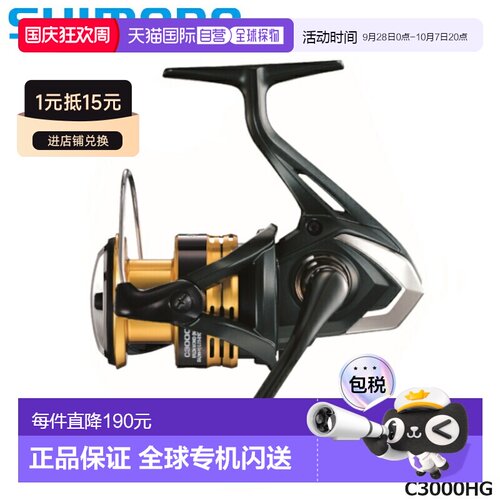 日本直邮禧玛诺 Sahara C3000HG 2022款纺车轮