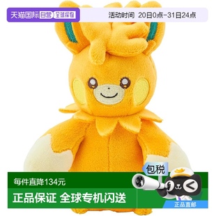 精灵宝可梦 毛绒玩具 Pokemon宝可梦 巴布土拨公仔 日本直邮