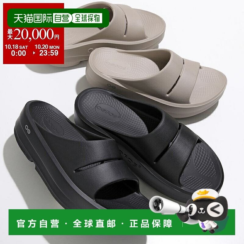 日本直邮OOFOS 凉鞋 OOMEGA OOAHH 1110 女士拖鞋沙滩凉鞋标志厚