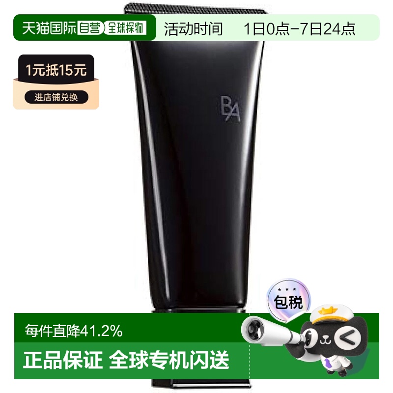 日本直邮POLA BA离子平衡高弹力泡沫水润洗面奶100g正品洁面清洁