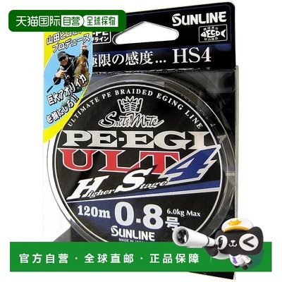 【日本直邮】Sunline PE 线 Saltimate PE Egi ULT HS4 120m 0.8