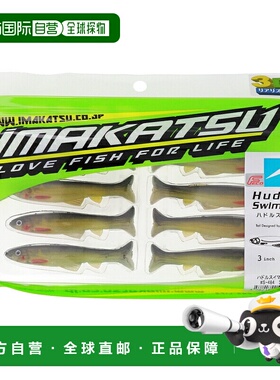 日本直邮Imakatsu Huddle Swimmer 真彩蠕虫 3 英寸 #S-484 3DR