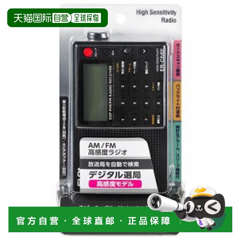 【日本直邮】Elpa桌上收音机便携式迷你袖珍半导体手持ER-C56F