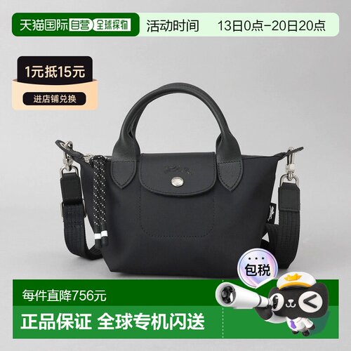 Longchamp珑骧 女士手提单肩包轻便小码XS1500HSR