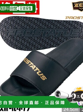 日本直邮 ZETT Prostatus 凉鞋黑色轻便设计 BSR4090 通用成人