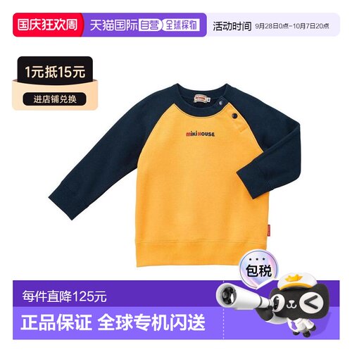 日本直邮日潮 MIKIHOUSE卫衣 13-5621-495