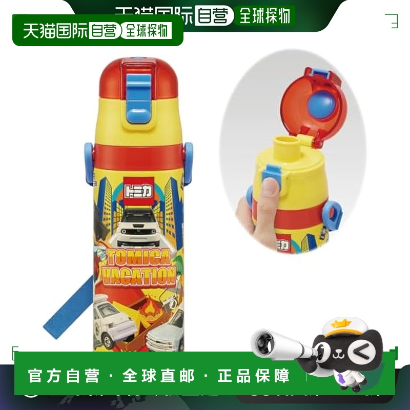 【日本直邮】斯凯达 男孩水壶 保冷直饮瓶470ml 托米卡图案SDC4-A