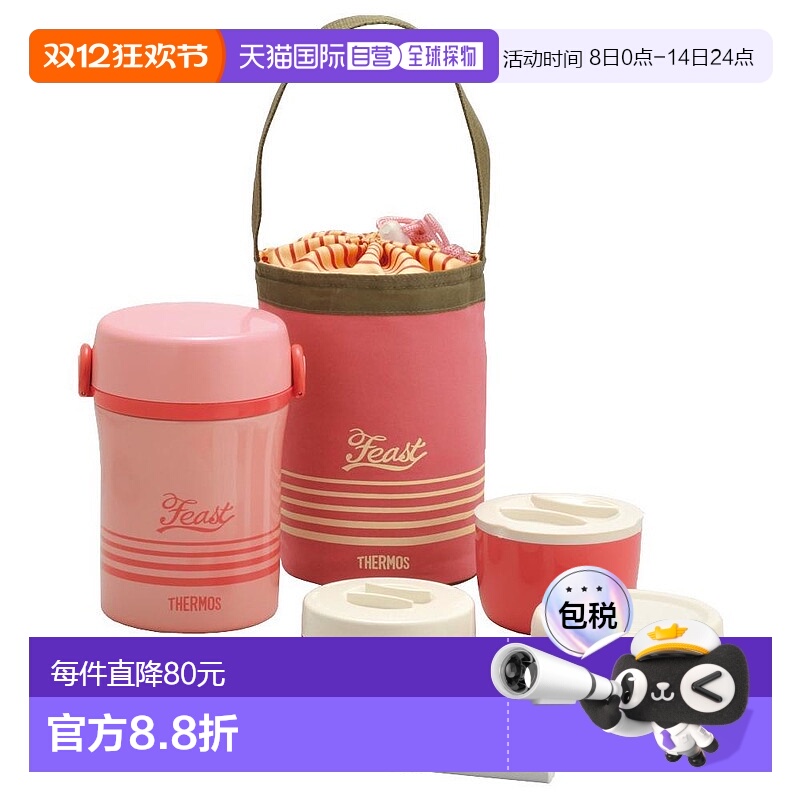 【日本直邮】THERMOS膳魔师午餐罐不锈钢约0.6去珊瑚粉JBC-801-CP