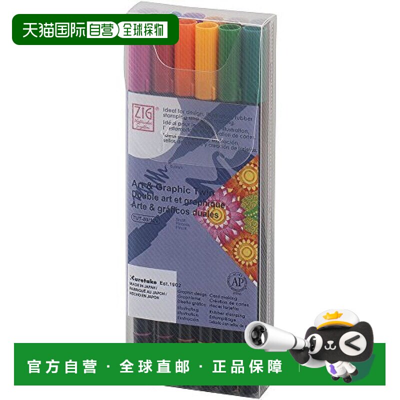 【日本直邮】吴竹ZIG Art&Graphic Twin水性笔 深色12色TUT-8012V