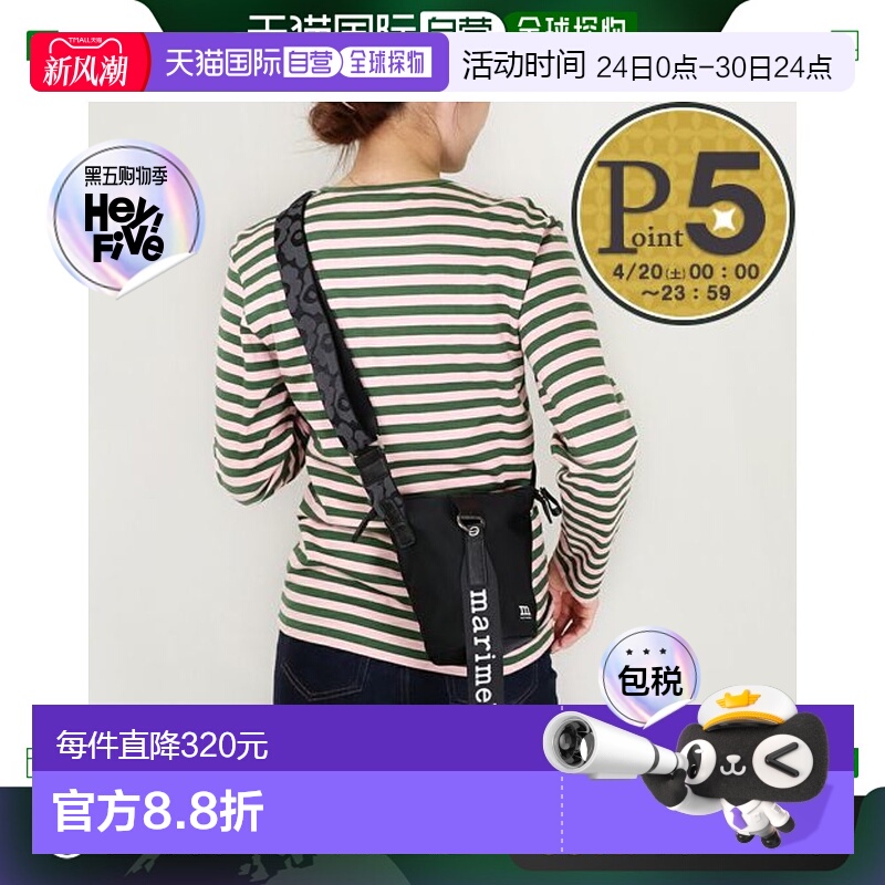 日本直邮MARIMEKKO 单肩包SOLID ESSENTIAL BUCKET 91201 009 BLA