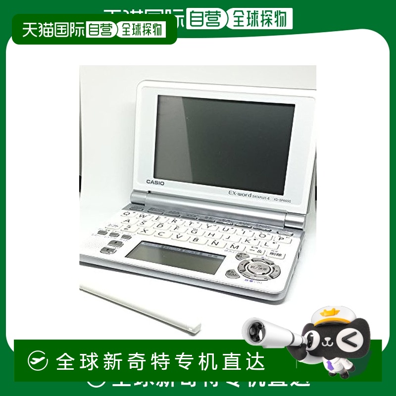 【日本直邮】CASIO 电子词典 XD-SP6600 银 学习 