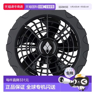 日潮跑腿Montbell蒙贝欧 背心专用风扇 Blow® 1132244 Fan