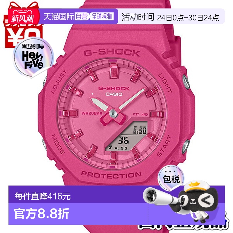 日本直邮GMA-P2100PP-4AJF CASIO G-SHOCK G-SHOCK POWER PINK P2