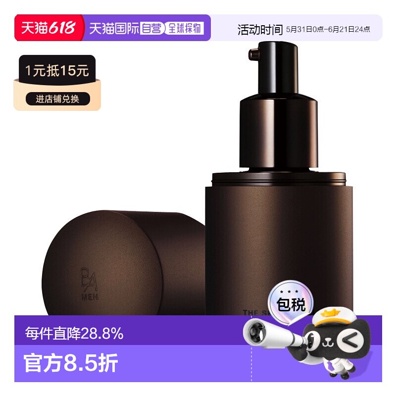日本直邮POLA 宝丽 B.A 抵御衰老紧致肌肤男士精华液 微香 90ml