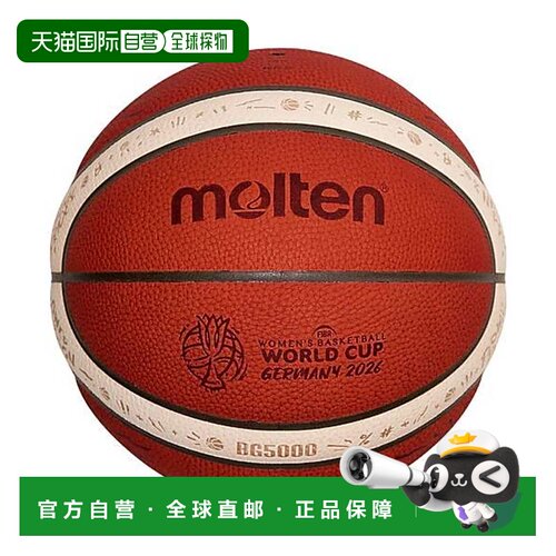 日本直邮molten 摩腾女子BG5000巴黎2024官方比赛用球橙白配色