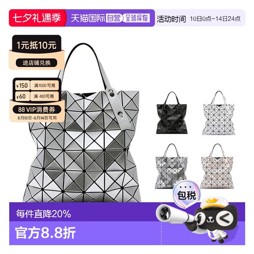 Issey Miyake三宅一生女士菱格亮面手提包时尚包AG053