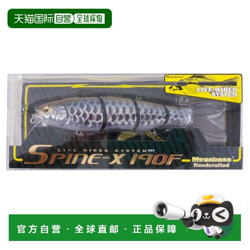 日本直邮MEGABASS SPINE-X 190F DRAGON FISH S 路亚饵