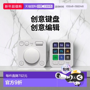 【日本直邮】罗技键盘MXCRIATIVE操纵KXCCPG左手画像动画编辑浅灰