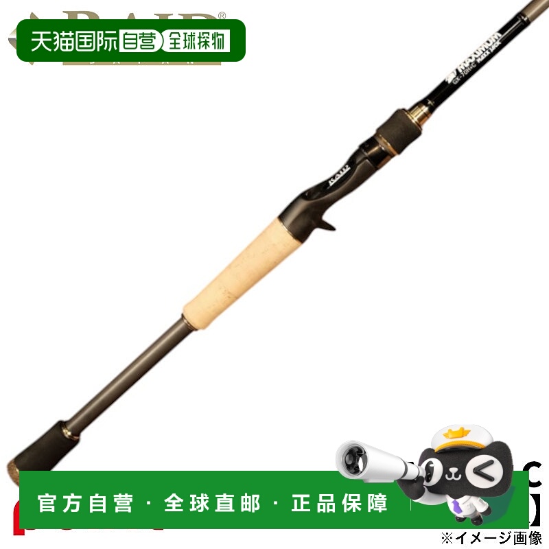 日本直邮Raid Japan Bass Rod Maximum MAXX JACK GX-70H+C