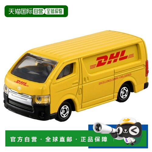 日本直邮Takara Tomy Tomica No.102 DHL配送车 多美卡 玩具 儿童