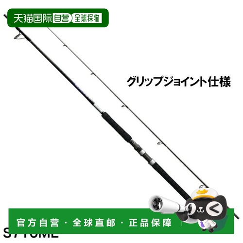 日本直邮Shimano 铸杆抓斗 BB Type C S710ML