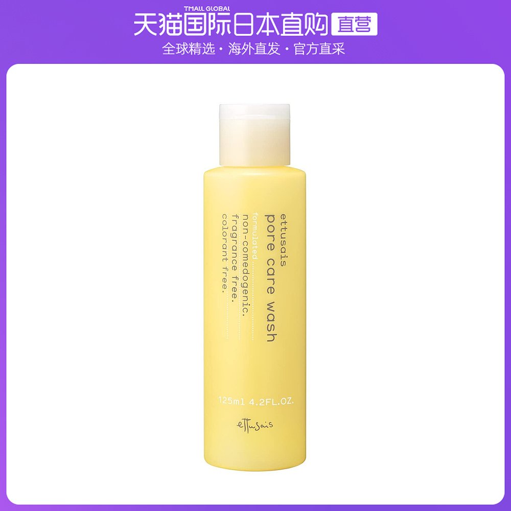 日本直邮艾杜纱P护理液N洁面乳125毫升防止皮肤粗糙和粉刺