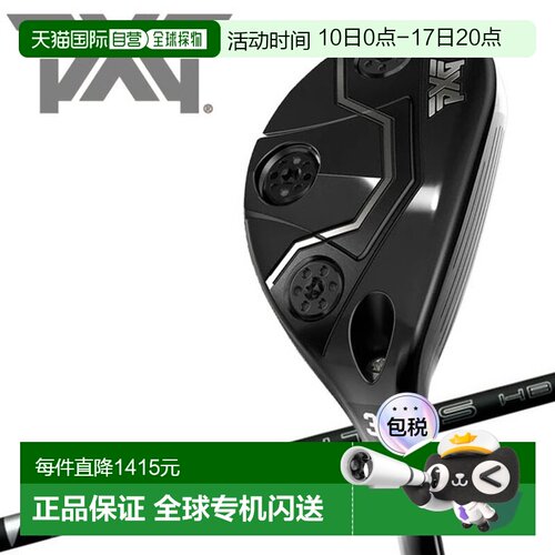 日本直邮PXG Lightning Hybrid Utility Lightning Golf Hybrid U